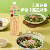 百利沙拉酱蔬菜沙拉焙煎芝麻沙拉汁（卡路里脂肪减少50%）1.5L