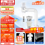 潜水艇（Submarine）SQ-11 下水器 面盆下水管套餐 带溢水孔 下水器套装