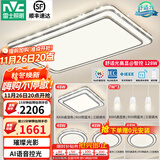 雷士（NVC）吸顶灯客厅灯语音智能现代轻奢新中式卧室灯led照明灯具套餐-晶宏 【舒适光】智控客厅4室2厅餐吊灯