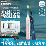 飞利浦（PHILIPS）【肖战推荐】Sonicare电动牙刷钻石刷9系 三档力度四种模式送男友女友生日礼物 HX9911粉蓝双支情侣组合
