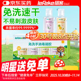 秝客 免洗手消毒凝胶55%乙醇卫生手外科手杀菌便携皮肤清洁卡通30ml*5