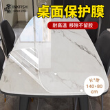 墨斗鱼大理石餐桌贴膜耐高温防烫茶几家具保护膜厨房台面自粘透明贴纸