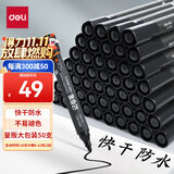 得力（deli）粗头6881大包装50支物流快递记号笔 签字马克笔 办公学生文具新老款随机发货黑色 33668