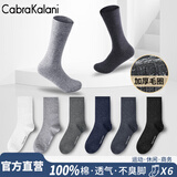 CabraKalani男士袜子男春夏纯棉低帮浅口运动商务花色绅士四季休闲透气短袜子 A6品牌专柜棉质中筒舒适款 6双 均码