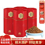 正山桐木2025新茶红茶金骏眉茶叶特级正宗武夷山桐木关浓香型蜜香黄芽500g 500g【罐装散装】