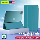 CangHua iPad Air13保护壳 2024/2025款M3芯片13英寸苹果平板电脑Air6/7保护壳超薄防摔三折支架硅胶皮套