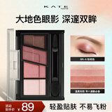 凯朵（KATE）造型棕影眼影盒粉棕色大地色眼影不易晕染眼影送女友礼物BR-6