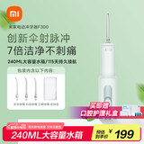 米家小米立式冲牙器洗牙器水牙线 F300薄荷绿 创新散射脉冲 4档模式3种喷嘴  
