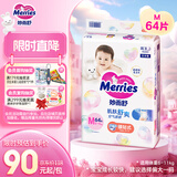 花王妙而舒纸尿裤M64片(6-11kg)中号婴儿尿不湿柔软亲肤宝宝屁屁畅快