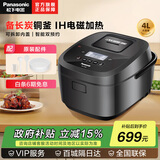 松下（Panasonic） 电饭煲IH电磁加热多功能家用电饭锅大容量松下电饭锅备长炭铜釜24H智能双预约 SR-L15H8 4L