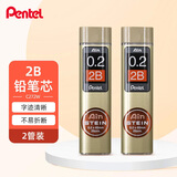 派通（Pentel ）0.2mm自动铅芯 不易折断顺滑清晰活动铅芯 C272W 2B/2管（共40支）