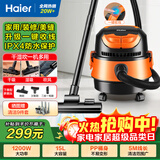海尔（Haier）桶式吸尘器 15L大容量干湿吹多功能家用工业开荒强劲大吸力吸尘器一键自动收线HZ-T615 pro