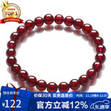 石玥珠宝精品6-7mm石榴石手链本命年转运珠天然手串男女士款 水晶玛瑙