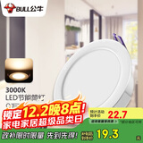 公牛（BULL）LED筒灯客厅吊顶天花灯嵌入式 9W/4寸暖白光3000K/开孔100-110mm