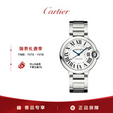 卡地亚(Cartier)蓝气球系列机械腕表白盘钢带36.6mmWSBB0048 礼物
