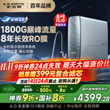 史密斯（A.O.SMITH）佳尼特蓝鲸净水机家用净水器厨房专用台下用直饮机一体机厨下8年RO膜京东自营 CR4200AE1 高水效