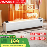 奥克斯（AUX）取暖器卧室/移动地暖/电暖器/电暖气家用/取暖电器/暖气片电暖风遥控踢脚线地暖器NTJX-T200FR