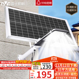 雷士（NVC）太阳能户外照明灯庭院灯路灯户外灯高亮遥控光控1110lm+照约55㎡