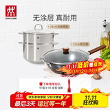 双立人（ZWILLING）炒锅Dragon龙铁锅大口径炒菜锅厨具电磁炉燃气通用精铁厨房锅具 24cm汤锅+蒸笼+铁炒锅 32cm