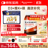 澳佳宝Blackmores钙片维生素d3镁锌补充 澳洲进口 青年中老年200粒/瓶