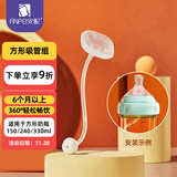 安配方形奶瓶吸管 6个月以上 奶瓶配件（适用于赫根多种方形奶瓶）
