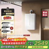 方太【蝶翼2.0升级】【国家补贴】燃气热水器16升 0元上门安装 水伺服恒温 增容17升 03-MS16T1