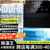 NIYEVN【300平全屋除湿丨24H抽干40L桶水】除湿机家用抽湿机补贴20%除湿器广东工业干燥烘干机小型米吸湿 79L/天 数显除湿丨冷凝50倍强效丨AI控湿定时
