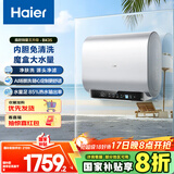 海尔（Haier）国家补贴20%双胆扁桶电热水器60升 BK3S 净肤洗 AI小魔盒 3300W变频速热 一级能效节能家用大水量