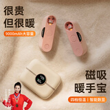 亿拉福磁吸公仔暖手宝充电女生分离式暖宝宝生日礼物送女朋友握取暖神器 奶油白【公仔数显款+磁吸分体】温馨夜灯丨四档温控 9000毫安大容量丨60°温暖一整天丨智能温控防爆