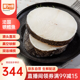 美加佳法国银鳕鱼 2斤 圆切  海鲜水产 南极犬牙鱼 肉质雪白奶香