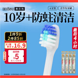 惠百施儿童牙刷12-15岁青少年防蛀清洁中毛换牙期净齿初高中4支装