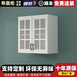 布曼伦厨房阳台吊柜墙壁柜挂墙式壁挂收纳柜定制顶柜储物柜壁柜置物架 玻璃两门无底柜【60*30*60】 组装