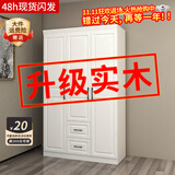 索友（CVOY）  实木衣柜家用卧室平开门柜子欧式现代简约成人大衣橱组装收纳 【三门】1.2米实木主柜