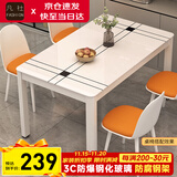 凡社餐桌家用 客厅餐桌小户型 4-6人吃饭桌子 钢化玻璃餐厅桌现代简约
