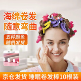 DAGO卷发神器免烫不伤发懒人睡眠卷烫发万能杠隔热棒冷烫杠子工具10根