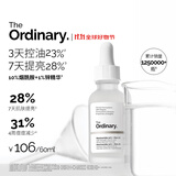 THE ORDINARY10%烟酰胺+1%锌精华60ml提亮控油收毛孔淡化痘印胺锌三控生日礼物