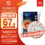 GUO LIAN国联 翡翠生虾仁 去冰净重2斤 加大号58-66只 400万好评 海鲜生鲜