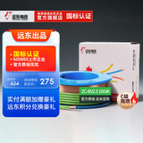 远东电缆 ZC-BV2.5平方阻燃家装插座用国标单芯单股铜芯【硬线】 绿色零线 100米