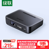 绿联USB无线wifi网络打印服务器局域网免驱打印机盒子共享器接收器适配器 支持针式热敏喷墨激光10941