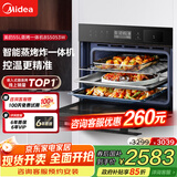 美的（Midea）蒸烤箱一体机嵌入式家用蒸烤箱55L大容量蒸烤一体机 APP智控搪瓷内胆蒸箱烤箱蒸烤炸三合一BS5053W