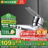 名爵（MEJUE）洗脸盆水龙头冷热双孔卫生间面盆浴室柜洗手盆池洗脸盆龙头Z-1249