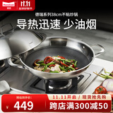 Momscook 304食品级不锈钢蜂窝 炒锅 双耳 不粘锅炒锅 易宝龙涂层锅 38cm XR3810N炒锅 38cm