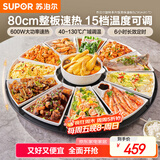 苏泊尔（SUPOR）暖菜板 家用热菜板饭菜保温板 烘干发酵解冻加热桌垫  80CM圆形 可旋转餐桌转盘 BZ80A807D