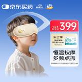 好视力智能护眼仪儿童眼部眼睛按摩仪热敷眼罩按摩器学生家用节日礼物