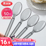 美丽雅一次性勺子独立包装50支 食品级汤勺调羹耐高温外卖西瓜冰淇淋勺