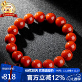 石玥珠宝精品11-12mm凉山南红玛瑙手串本命年转运珠手链男女士款礼物