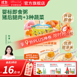 爷爷的农场有机婴幼儿胚芽米谷物米宝宝辅食食材膳食儿童早餐纤维杂粮小米粥 【荤素搭配】瘦肉南瓜粥100g