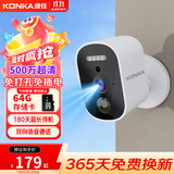 康佳楼道门口无线电池充电家用摄像头需连wifi网手机远程监控器360无死角带夜视全景免不插电源室内外