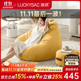 LUCKYSAC懒人沙发EPP豆袋单人休布艺客厅阳台卧室小沙发 舒适款一套玉米黄