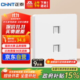 正泰开关插座墙壁面板家用86型面板二位八芯数据插座六类 6C奶油白